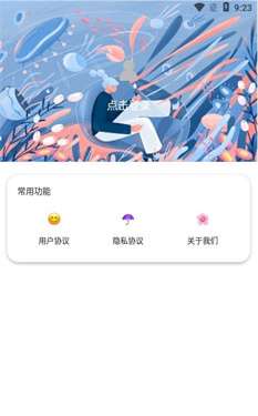 樱花迷你秀无实名认证版图3