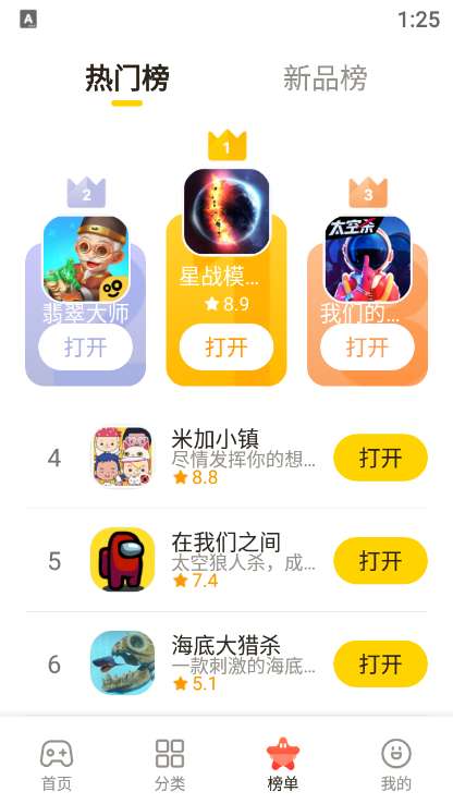7722游戏盒手机版图4