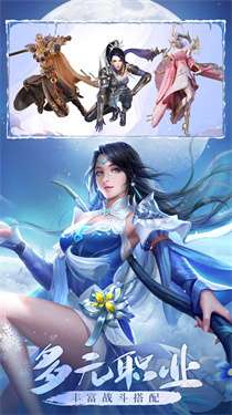 青云诀之伏魔手游图2