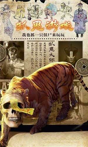 茅山传奇图1
