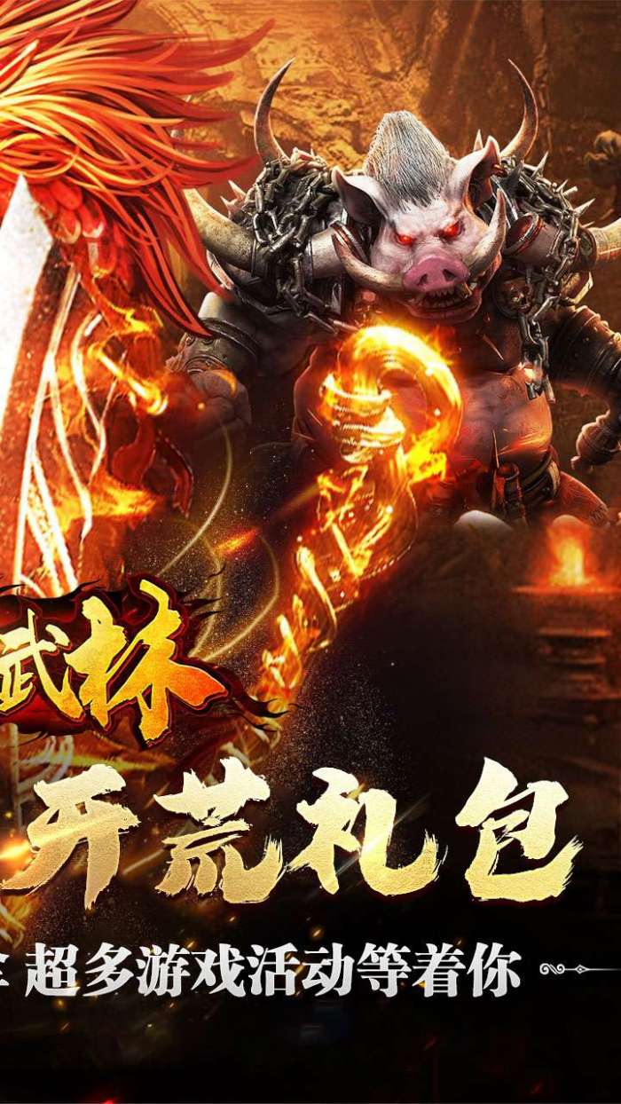 斗转武林（乾龙金蛇专属）图2