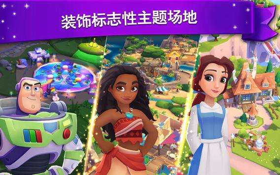 迪士尼缤纷世界手游图2