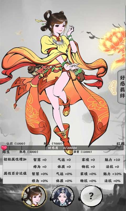 修仙之渡过劫难图2