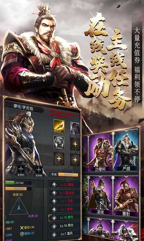 神奇三国（0.1折免费版）图5