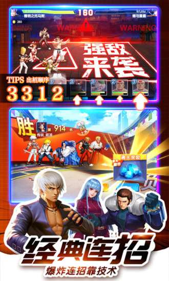 拳皇格斗家图4