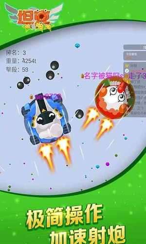 坦克啪啪啪图4