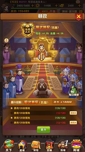 我的帝国官方版图5