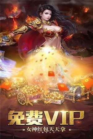 御天火龙打金服图3