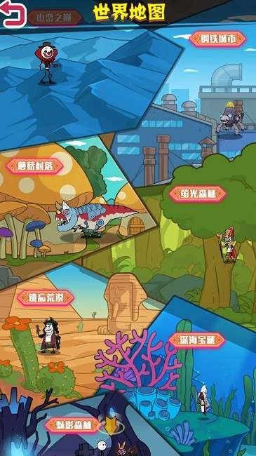 火柴人大战入侵者图1