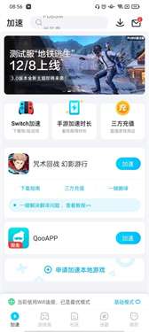 咒术回战幻影游行体验服图1