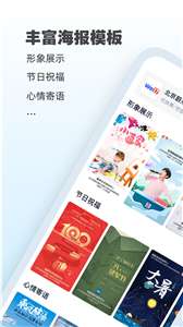 ai海报制作图1