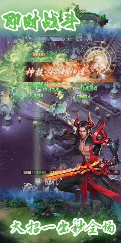 欢乐修仙H5图3