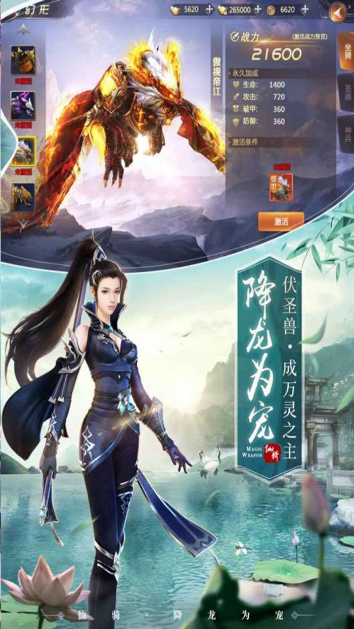 山海经神兽录最新版图1