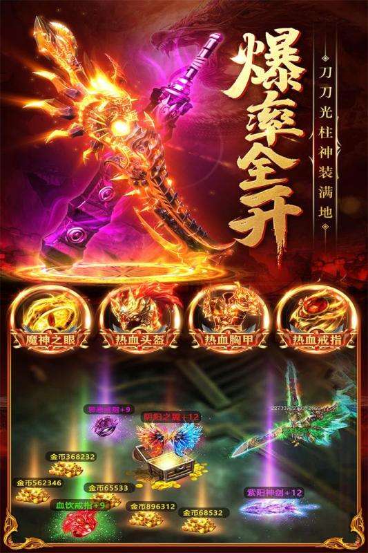 三界战歌手游图2