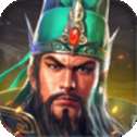 三国群英冰封版