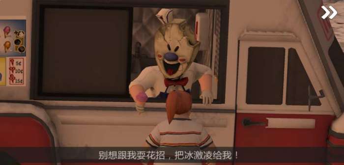 恐怖冰淇淋2outwitt版图1