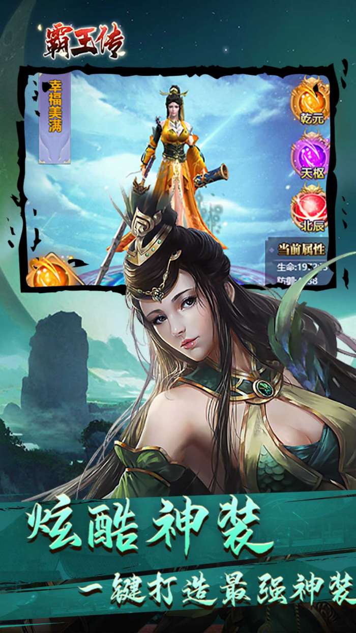 三国霸王传图5