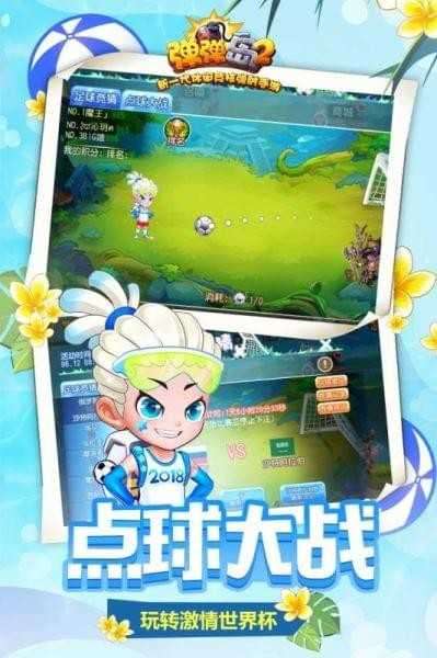 弹弹岛2手机版图3