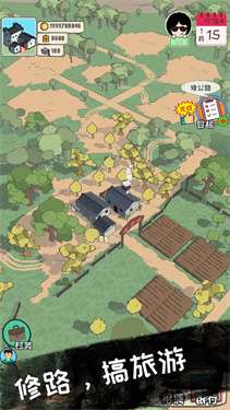加油村长无限金币版图2