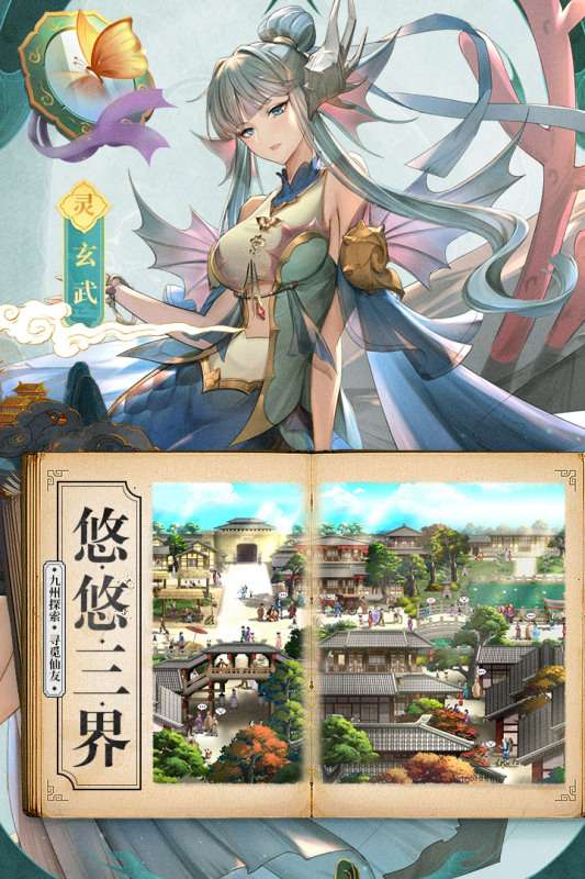 春秋封神电脑版图5