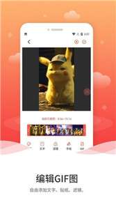 动图GIF编辑器图3