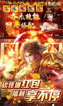 传奇世界红包版图2