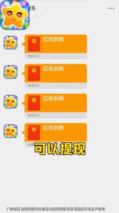 来玩削削乐红包最新版图4
