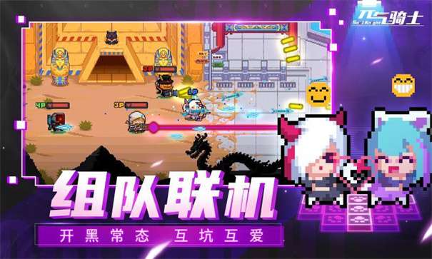 元气骑士5.1.0版本图1