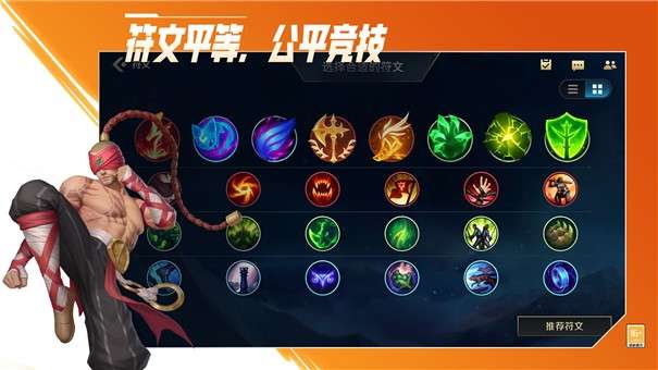 英雄联盟亚运会版图3