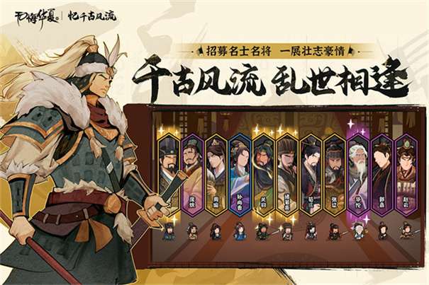 无悔华夏官方版图4