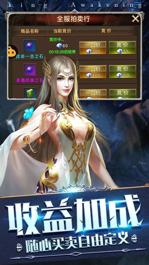 灵魂奇迹图4