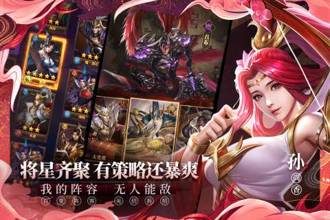 铁杆三国腾讯版图2