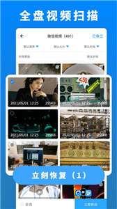 数据恢复管家大师图1