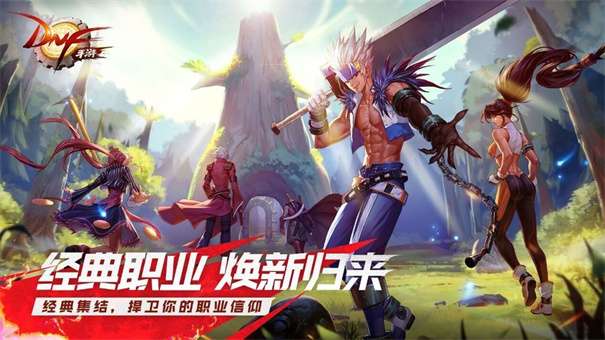 地下城与勇士手游内测版图2