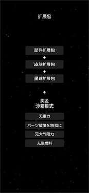 航天模拟器1.5.3大气燃烧图3