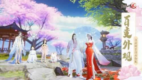 剑侠世界2手机版图1