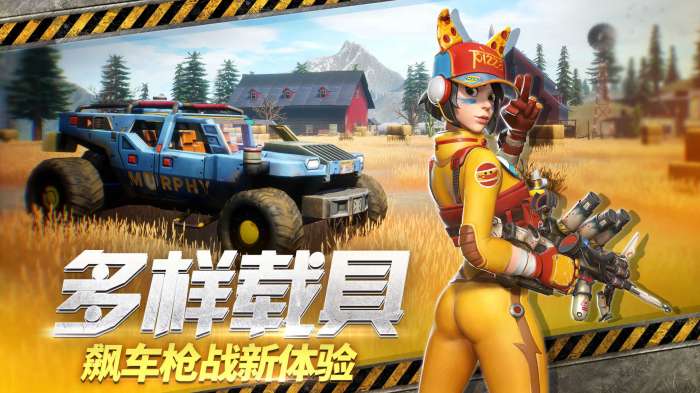 末日余晖破解版图3