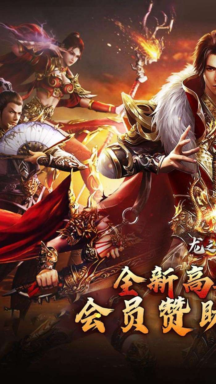 龙之守护（高返沉默免赞助）图1