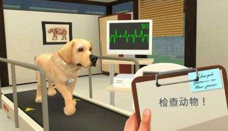 宠物救助模拟器最新版图2