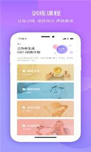 好睡眠365复诊配药图2