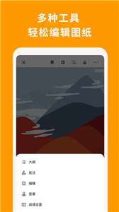CDR看图浏览图3