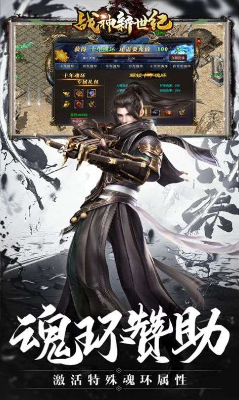 战神新世纪新冰雪超变图3