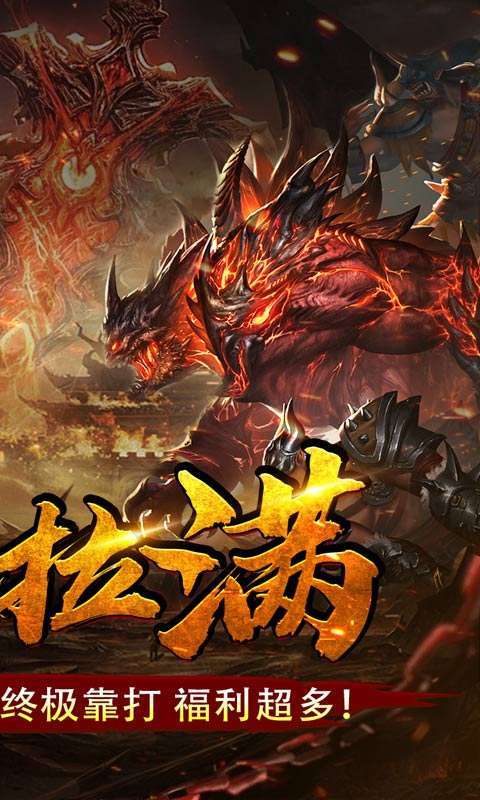 热血新手村(龙年送喜爆充)图2