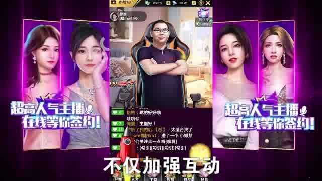 名媛养成记手游图2