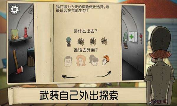 60秒避难所内置菜单修改器图5