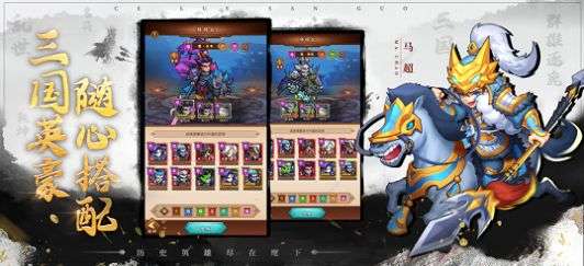 三国传世蜀汉名将图3