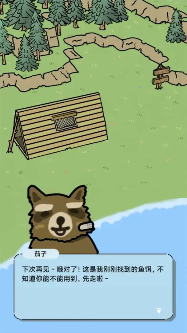 棕熊露营旅行图1