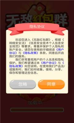 无敌红包群app图2