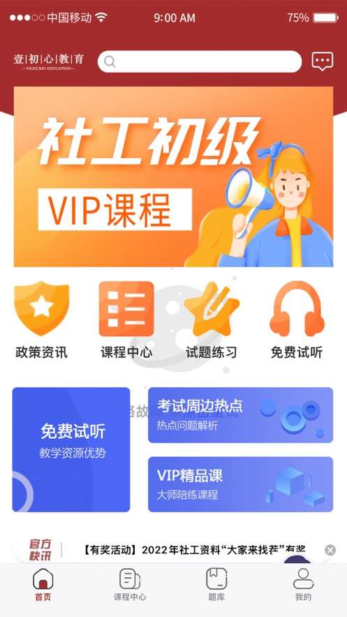 壹初心图3