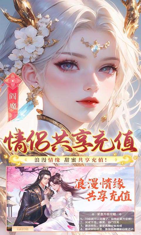 梦幻仙语(0.05折6480免费版)图5